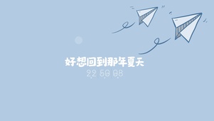 那年夏天
