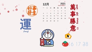 叮当猫好运简约壁纸