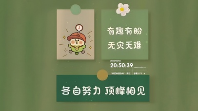 各自努力顶峰相见