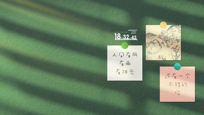 人间有风有雨 还有一个不错的你