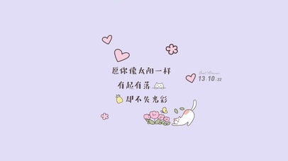 简约治愈文字
