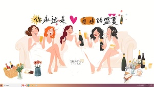 你永远是自由的盛夏