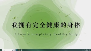 好运来  主题