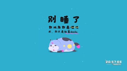 别睡了猫咪社畜