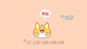 幸运