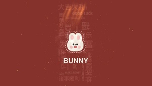 大吉大利 发财暴富