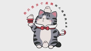 废
