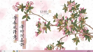 春风得意