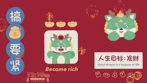 2024搞钱要紧