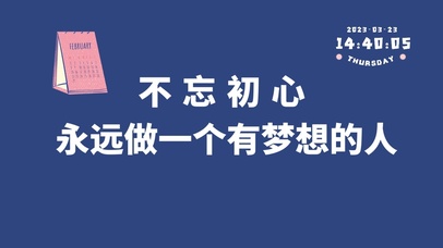 4k简约励志文案系列
