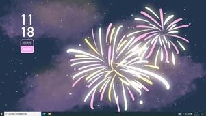 烟花  电脑版