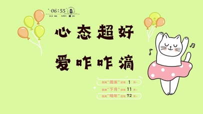 4k简约可爱文字桌面