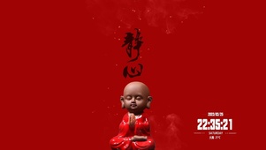 佛系 静心 4K