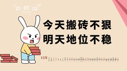 4k高清萌趣文字打工人系列