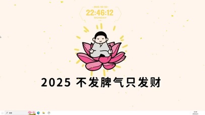 来财 主题