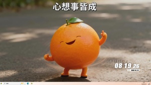 心想事皆成桌面主题