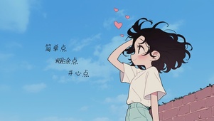 简单点
