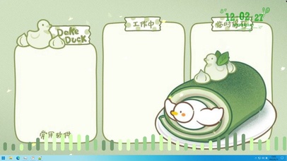 大可鸭（桌面整理）