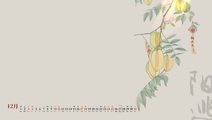 阳逃走了（杨桃）