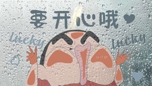 开开心哦