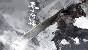 季沧海