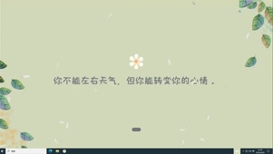 好心情  电脑版