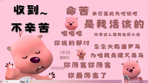 辛苦 命苦