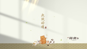 无限好运