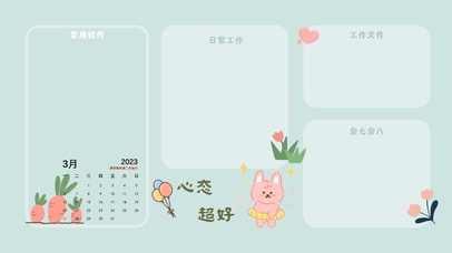 4k简约清新分区系列