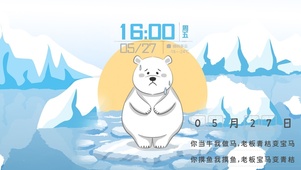 全球变暖——北极熊的遭遇