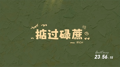 掂过碌蔗