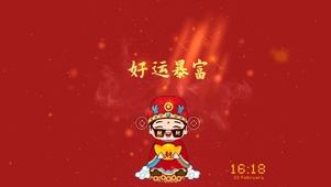 4k好运暴富