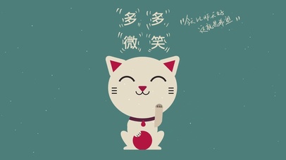 多多微笑