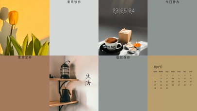 极简高级分区桌面