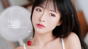 樱桃和少女