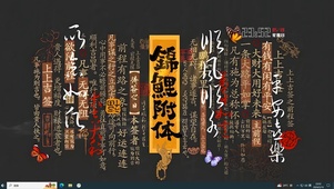 锦鲤附体
