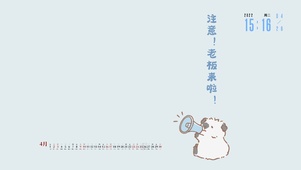 老板来啦