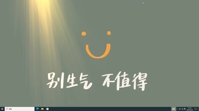 心平气和  电脑版