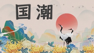 国潮风山水风景画