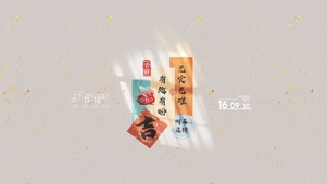 新年吉祥语录贴纸 