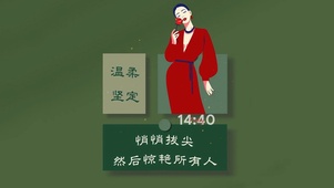 你要悄悄拔尖 惊艳所有人