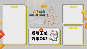 打工人发财