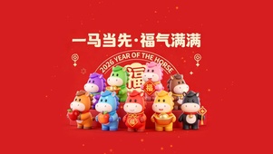 一马当先～福气满满