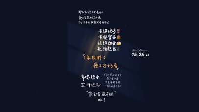 运动起来 励志减肥