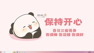 吾日三省吾身