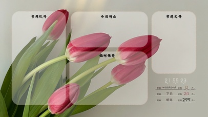 简约分区清新桌面