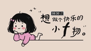 快乐的
