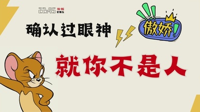 猫和老鼠萌趣打工人桌面