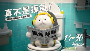 摸鱼秘籍