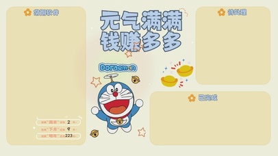 打工人分区元气满满桌面